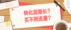 淘宝店铺客单价高转化低？教你看懂行业数据，迅速突围！