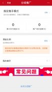 微店推广之星-分成推广-社交商务营销模式创新：客户口碑效应