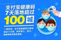 支付宝健康码怎么删除？支付宝健康码怎么修改？