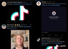 愤怒的TikTok用户们：不满、惜别、给川普竞选APP和酒店评1星