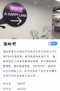 淘粉吧APP靠谱吗？淘粉吧是淘宝授权的吗？