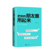 大神朋友圈值得借鉴吗？仔细为你分析