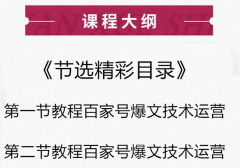 百家号的推荐机制是什么，怎么获得推荐？