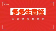 崩盘欠债放弃电商梦，15天靠1单品凤涅重生