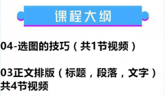 微信公众号如何去发单张的图片？选择图片的技巧?