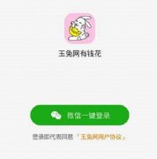 玉兔网靠谱吗？深度剖析项目“利己”点