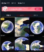 抖音地球仪软件——0成本的暴利赚钱项目，有人月入4万+