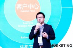 Marketin王华：营销中台，实现“公域+私域”的运营