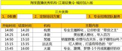 围观了一场淘宝直播机构路演后，我也想去申请个主播账号了