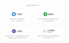 微信公众号可以赚钱吗？微信赚钱公众号有哪些