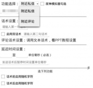 Blued引流脚本，涨粉很简单?