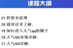 怎么利用QQ来做营销?有什么技巧？