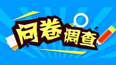 如何通过网上调查来赚钱？总结操作经验