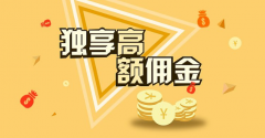 下载软件赚佣金的软件有哪些？亲身试用软件推荐！