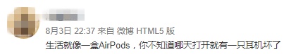 每年掉了的500万个AirPods都去了哪？