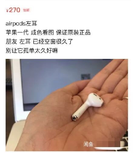 每年掉了的500万个AirPods都去了哪？