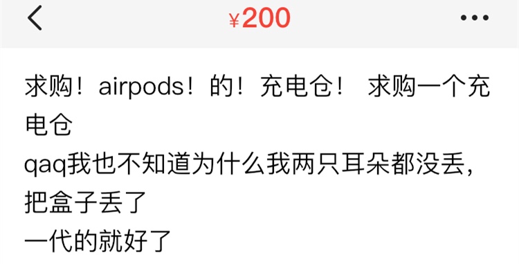 每年掉了的500万个AirPods都去了哪？