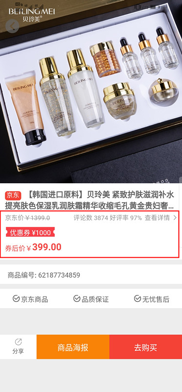 京东芬香是做什么的？它和京东公司是什么关系？