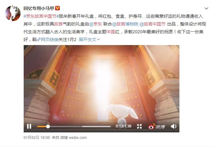 京东X故宫打造超级节日，IP营销为何偏爱“造节”？