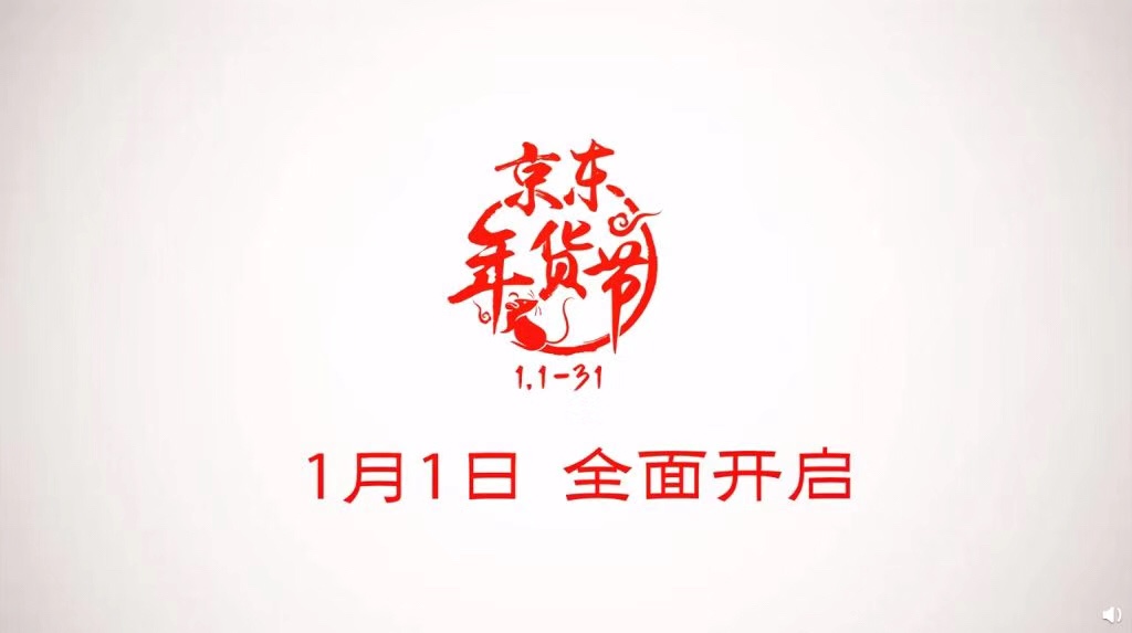 京东X故宫打造超级节日，IP营销为何偏爱“造节”？