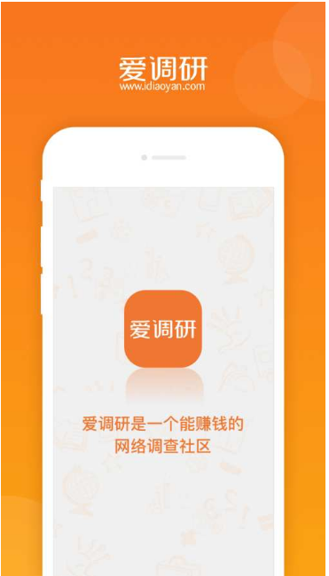 问卷调查兼职平台，零门槛提现！