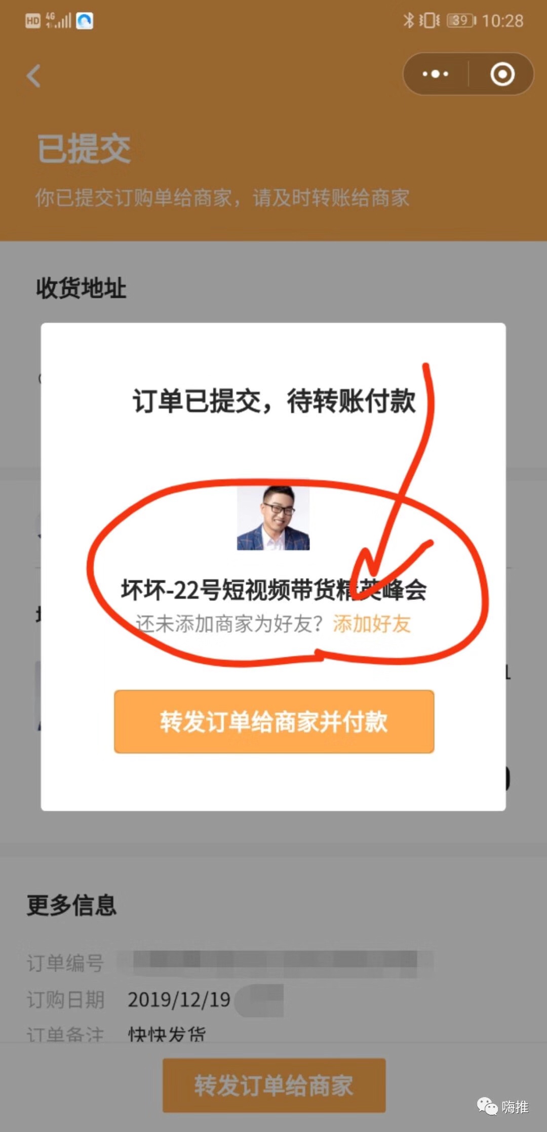 微信可以开通橱窗了,可发布多个产品信息！