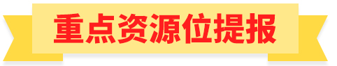 【拼多多6.18系列课①】大促玩法简介