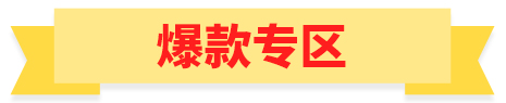 【拼多多6.18系列课①】大促玩法简介