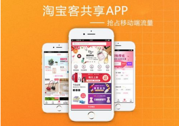 2019年用APP的方式做淘客还能赚到钱吗?