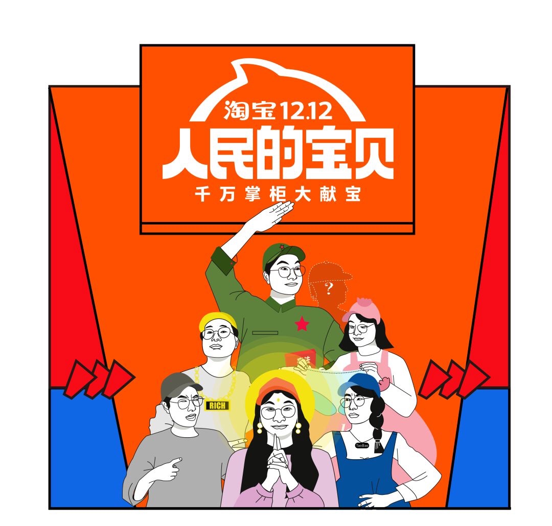 设计师居然在淘宝双十二买这些东西！