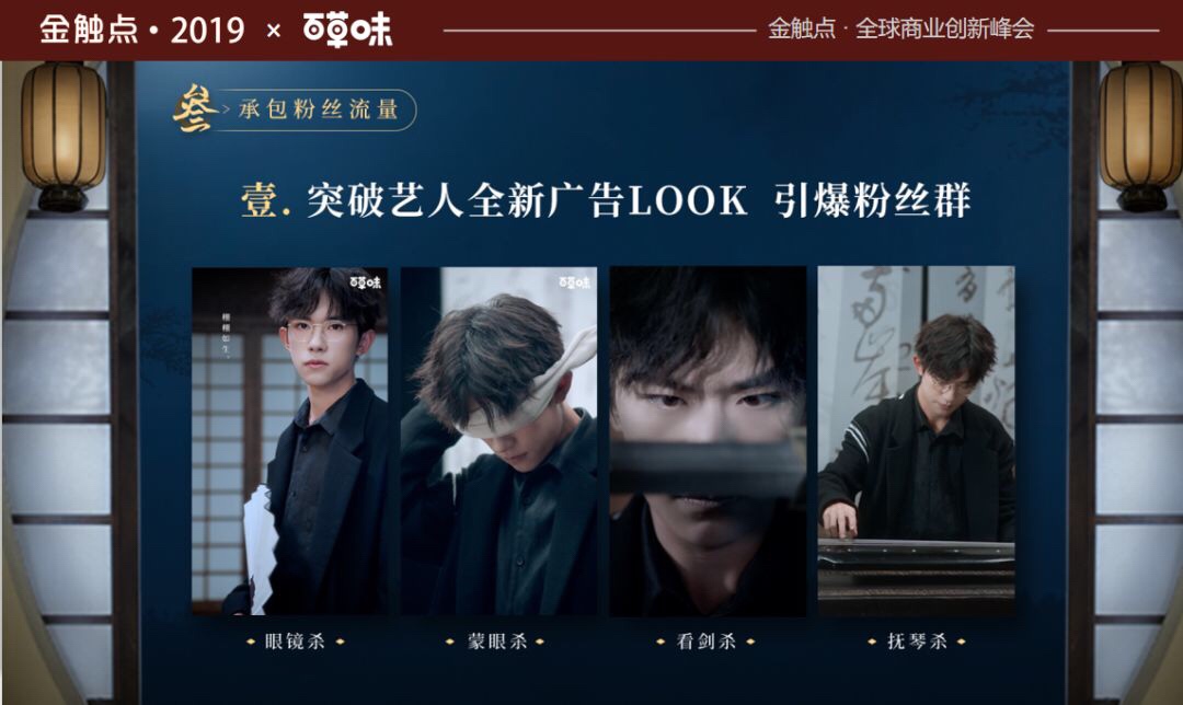 百草味林学伟：品牌内容如何小成本玩出圈？