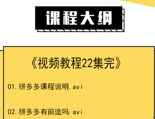 美客电商学院拼多多课程适合新手学习吗？