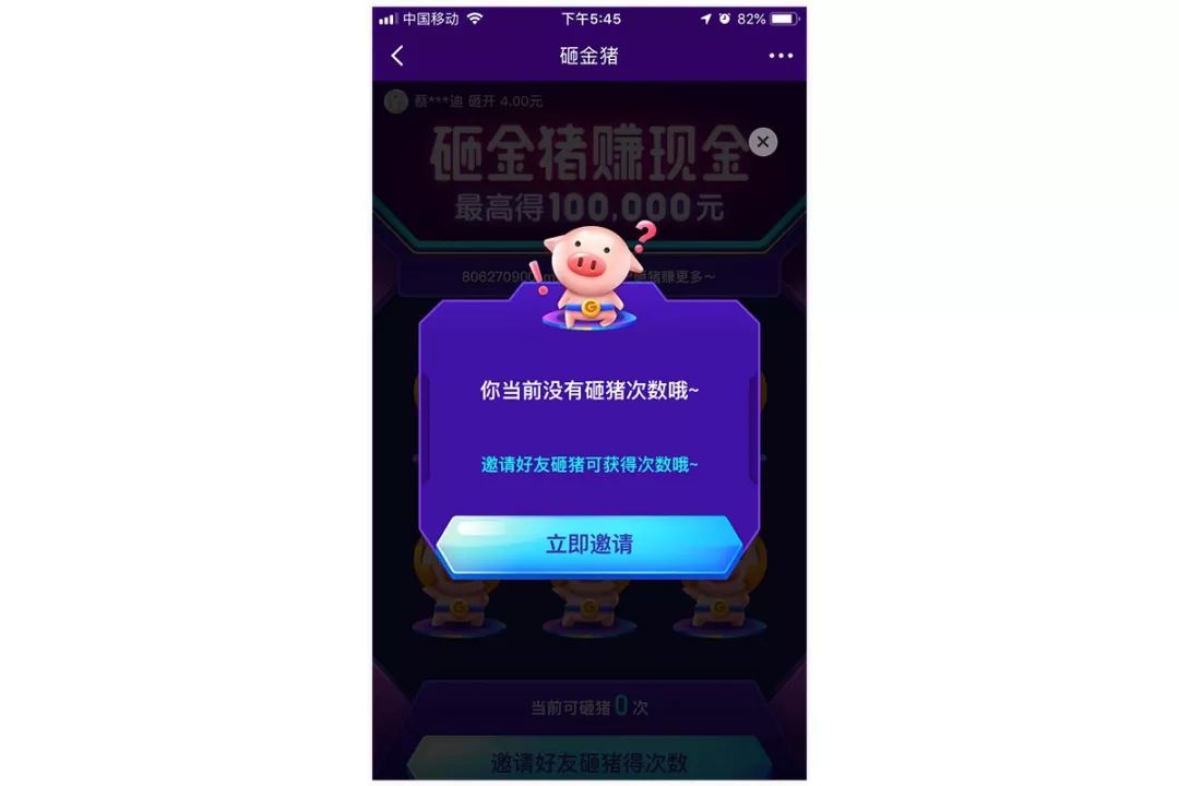 【八角行为分析法】在拉新裂变活动中的应用（下）