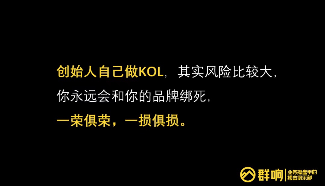 品牌如何用内容获客：KOL 运营、团队管理、私域转化