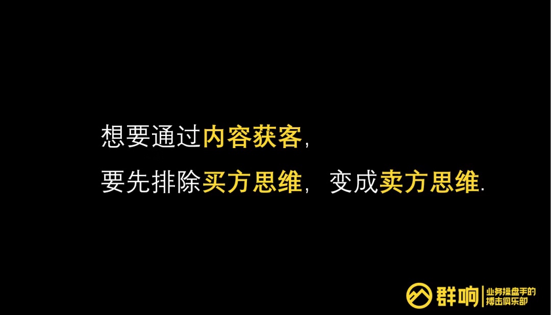 品牌如何用内容获客：KOL 运营、团队管理、私域转化