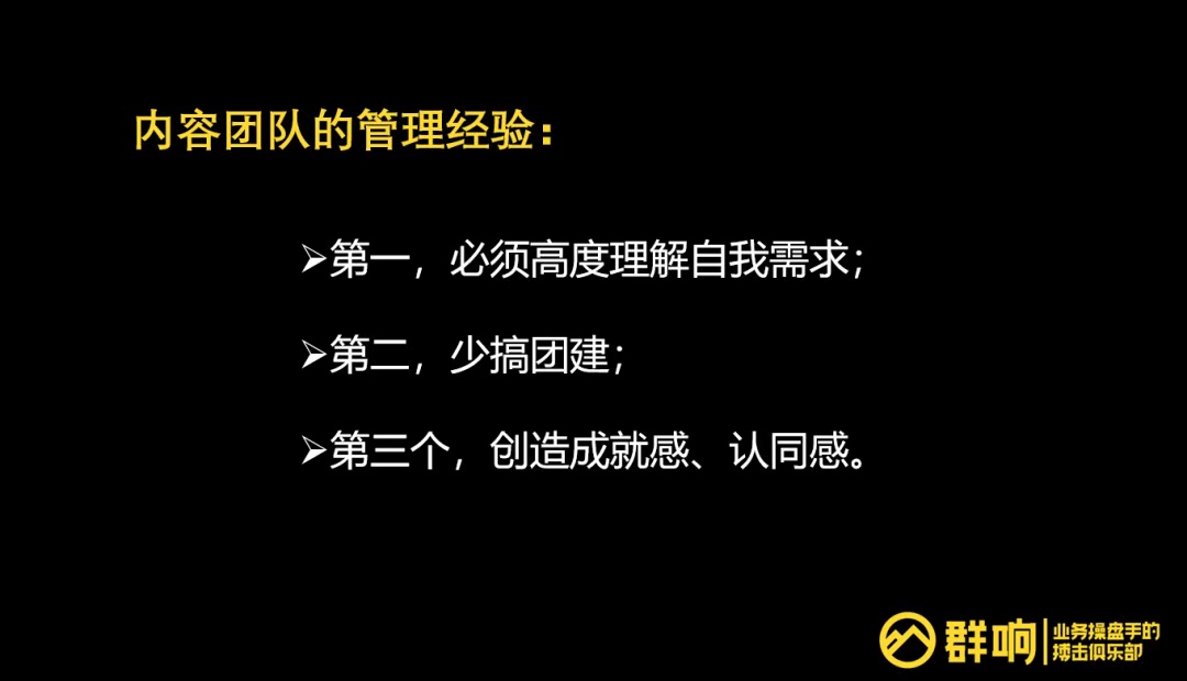 品牌如何用内容获客：KOL 运营、团队管理、私域转化