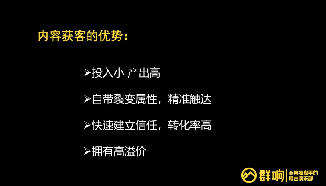 品牌如何用内容获客：KOL 运营、团队管理、私域转化