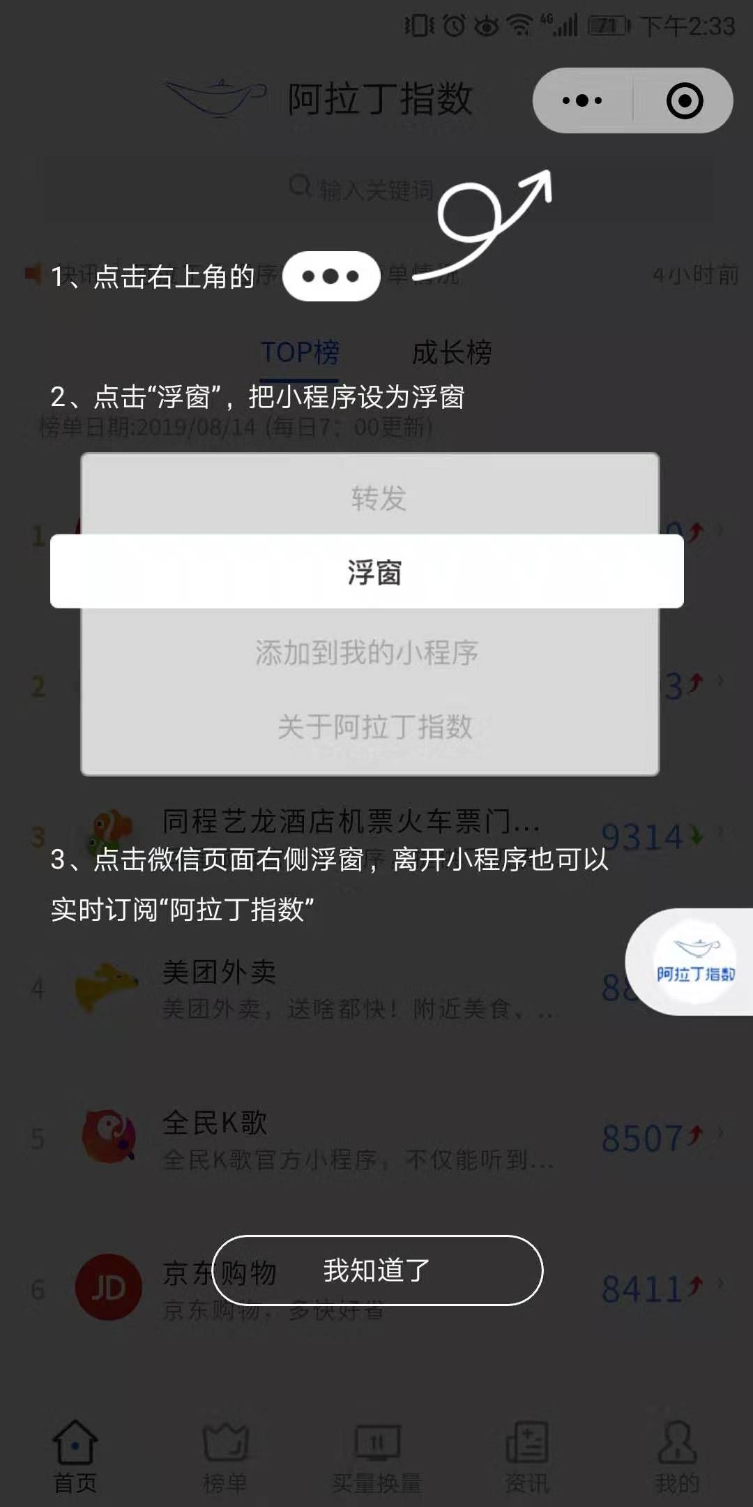 行业log | 小程序更新了几个流量入口，怎么用？