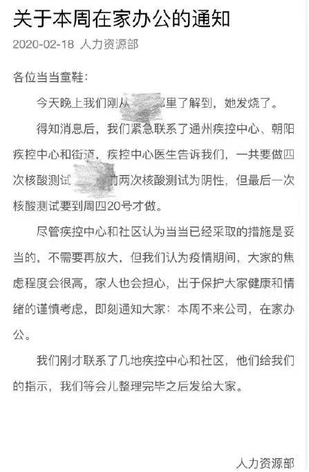 从当当网遇“员工发烧”事件，聊电商行业如何做品牌公关？