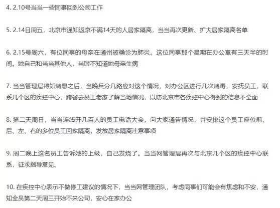 从当当网遇“员工发烧”事件，聊电商行业如何做品牌公关？