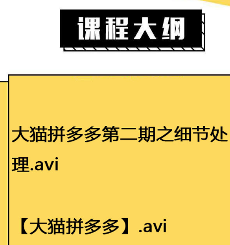 做拼多多店群需要注意哪些点，有什么注意的？