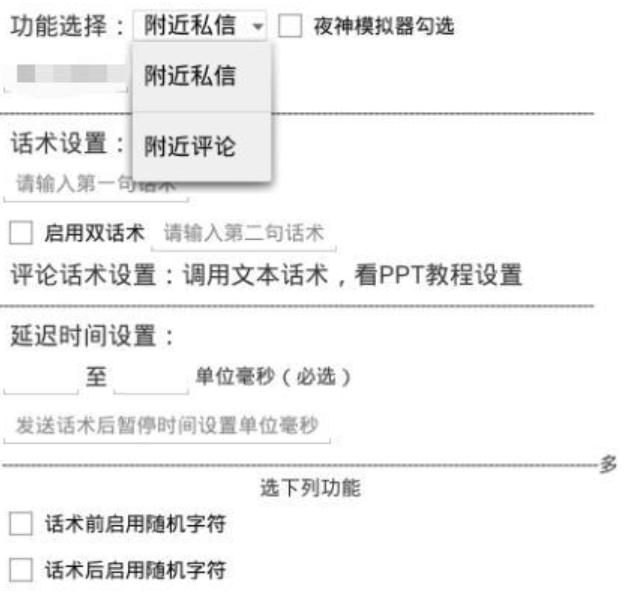 Blued引流脚本，涨粉很简单?