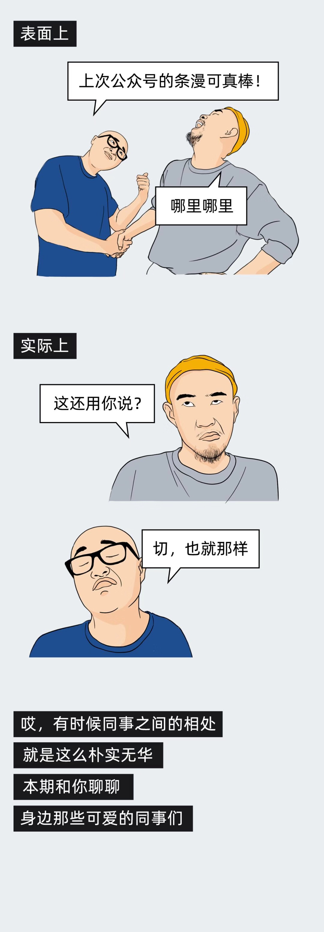 淘宝设计师:你身边绝对有这样的同事，看完笑出猪叫声！！