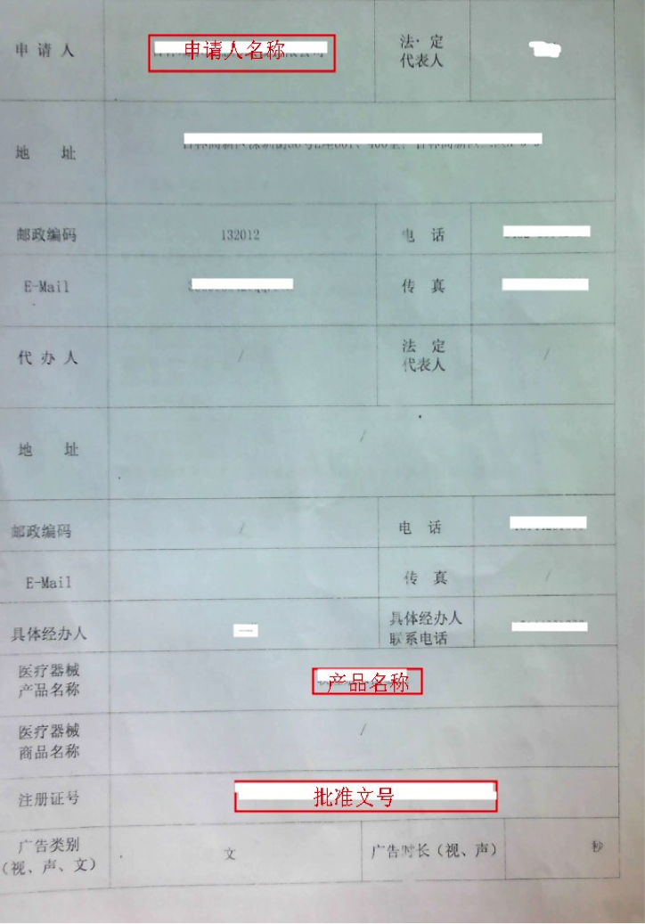 【315风险预警】天猫商家药品药械专题