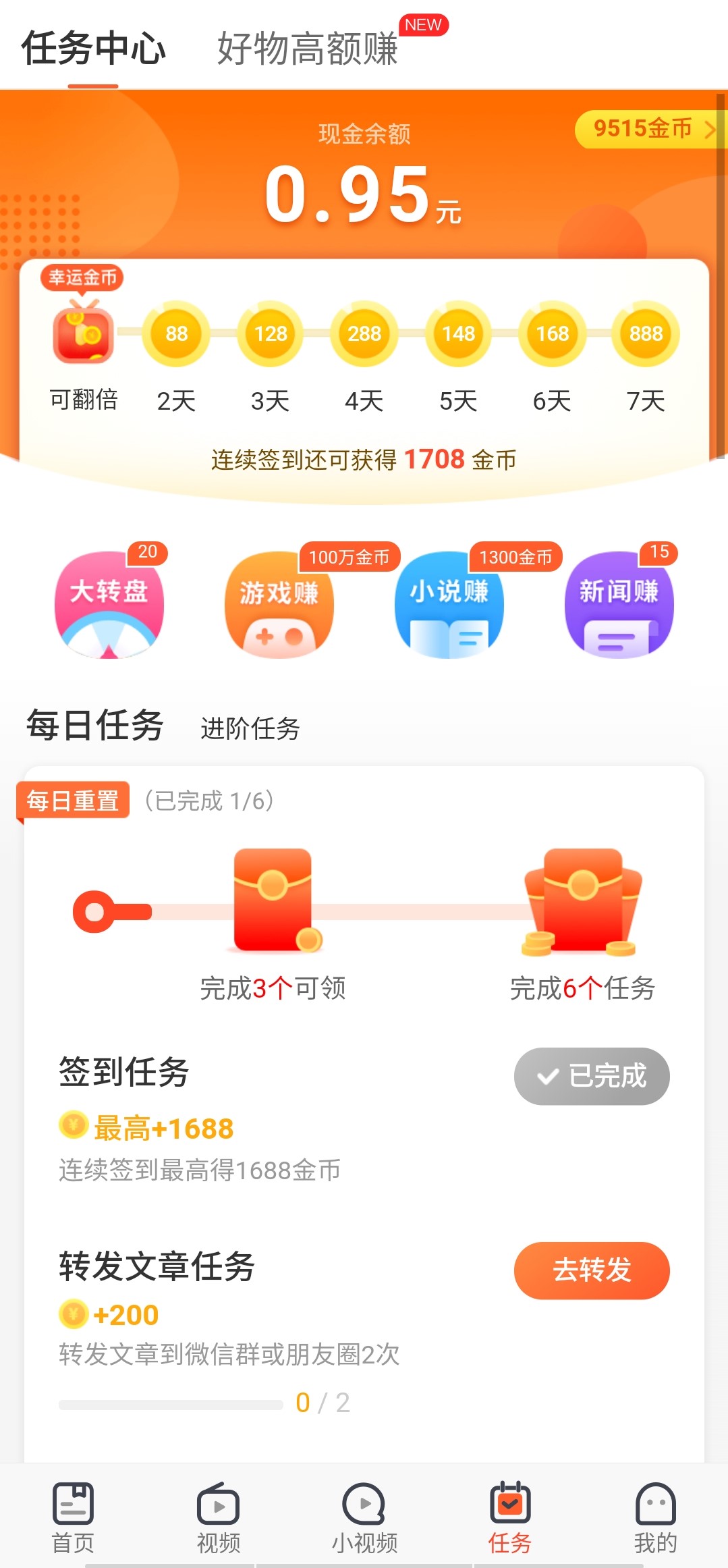 趣看天下怎么刷金币？赚金币教程分享