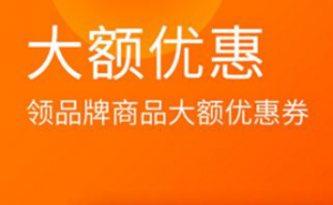 在家没事有那些软件可以赚钱的？分享最火的购物赚钱的软件