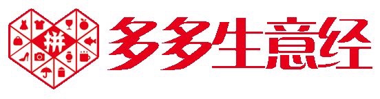 拼多多从负债30万到月销300万，95后小镇青年如何绝地求“生”？