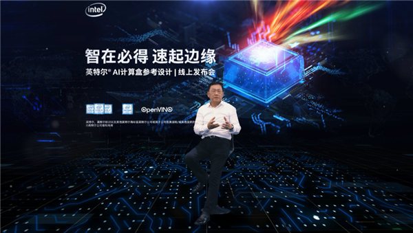 智能边缘时代 Intel发布AI计算盒：软硬兼施、一站服务