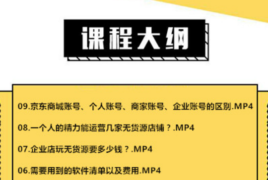 京东无货源店铺门槛高不高，有必要做吗？