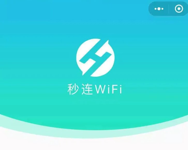 秒连WIFI的盈利模式是什么？解读秒连WIFI的发展前景！